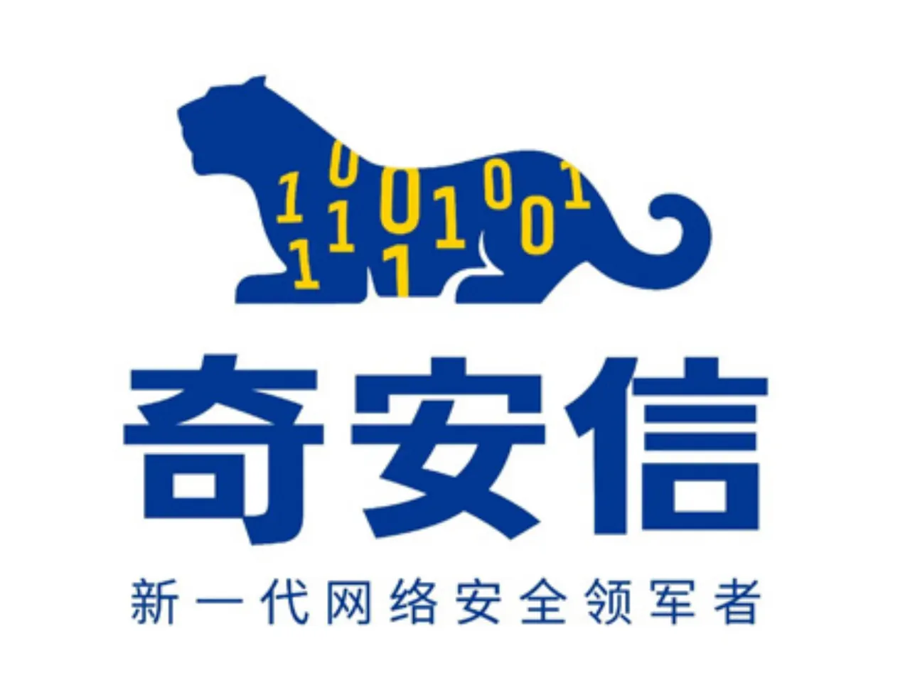 奇安信